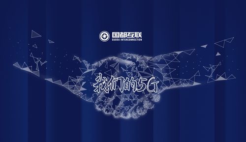 國都互聯(lián)5G消息產(chǎn)品正式發(fā)布 吳通控股集團攜手打造互聯(lián)網(wǎng)信息服務(wù)新生態(tài)